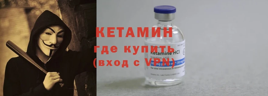 КЕТАМИН VHQ  Великие Луки 