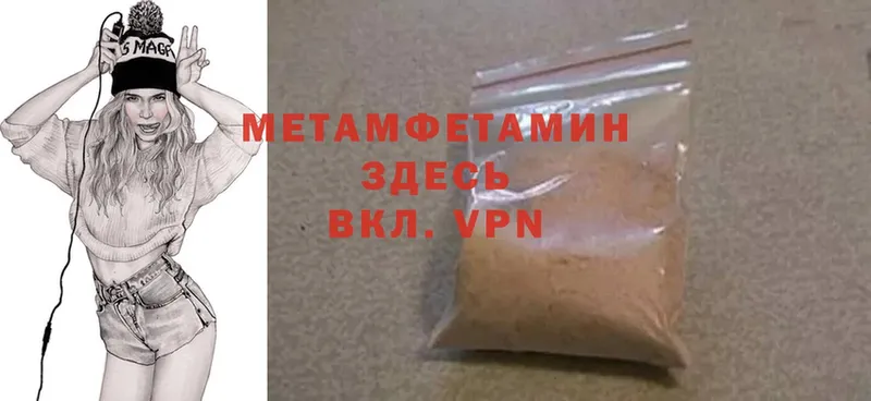 Метамфетамин Methamphetamine  цены   Великие Луки 